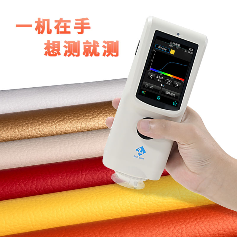 TS7000分光色差儀(yi) 