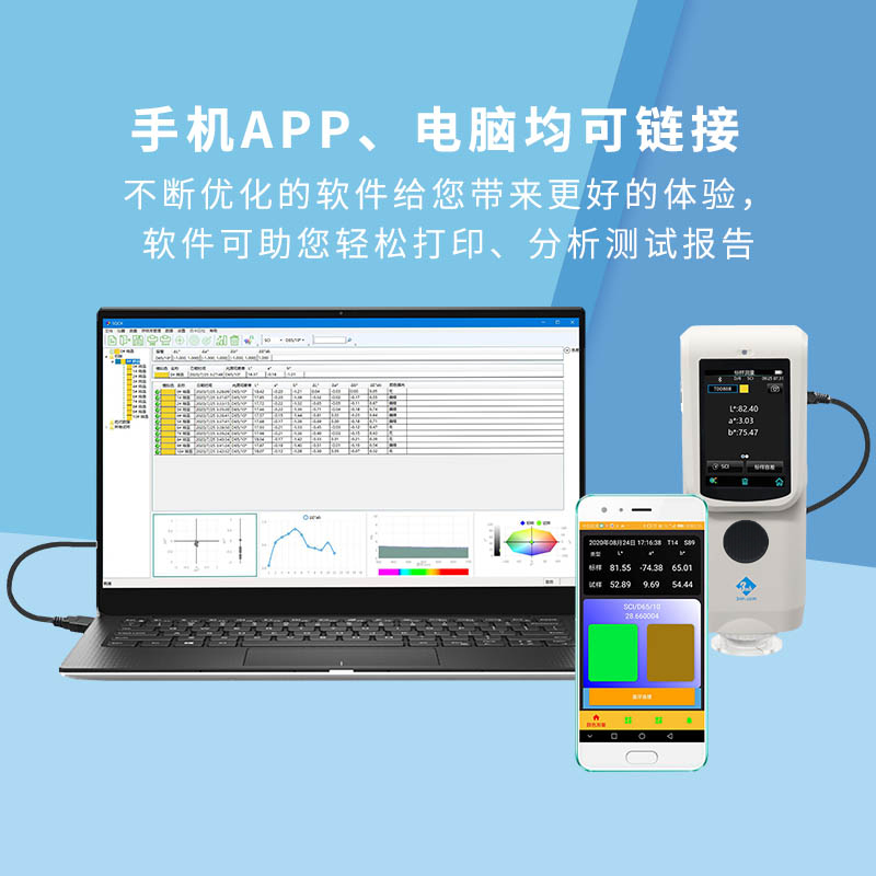 TS7000分光色差儀(yi) 使用方式靈活