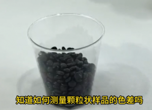 4166am金沙信心之选測色儀與多功能測試組件:顆粒產品顏色測量的理想選擇