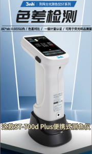 色差儀如何測試曲麵的顏色?