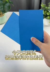 裝飾塗料色差如何測量?使用ST70分光測色儀