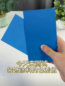 色差儀檢測塗料顏色色差使用步驟