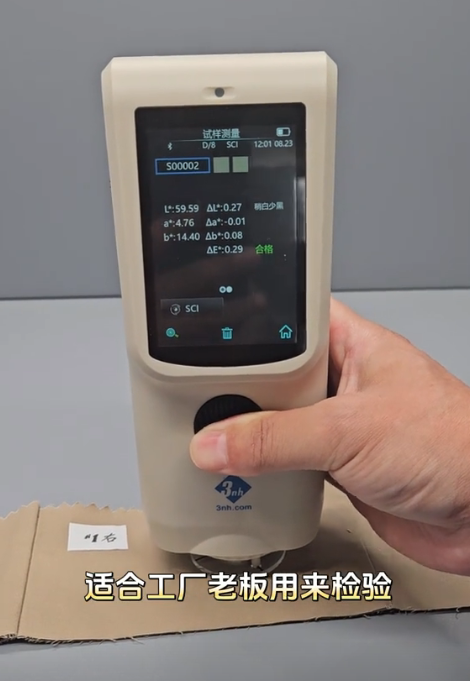 麵料色差測量結果.png 麵料色差測量結果