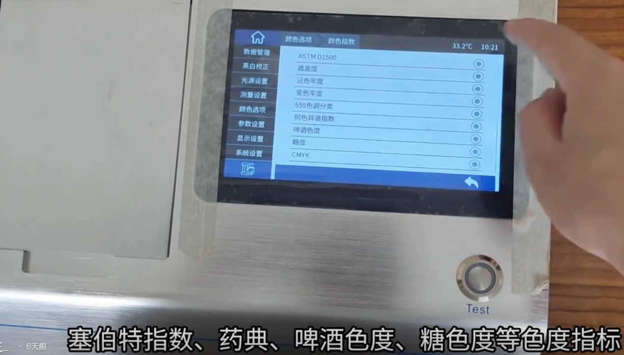 液體(ti) 色度儀(yi) .png 液體(ti) 色度儀(yi)