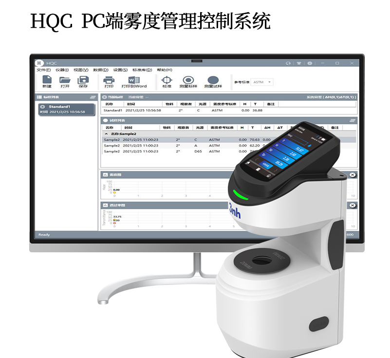 PC端品質管理軟件 PC端品質管理軟件