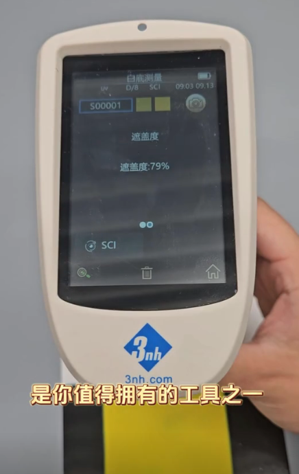 分光測色儀(yi) 測量塗料色漿遮蓋度