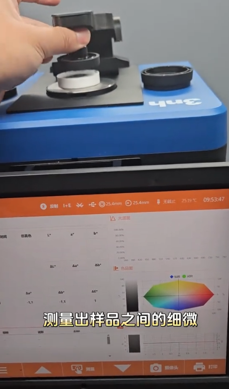 台式分光測色儀(yi) TS8520測量樣品顏色差別 台式分光測色儀(yi) TS8520測量樣品顏色差別.png