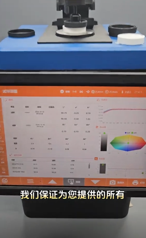 台式分光測色儀(yi) TS8520測量樣品顏色差別 台式分光測色儀(yi) TS8520測量樣品顏色差別