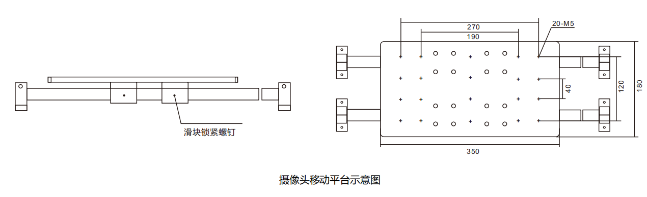 攝像頭移動平台示意圖
