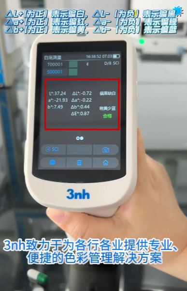 色差儀使用指南:容差值設置與色差值計算方法