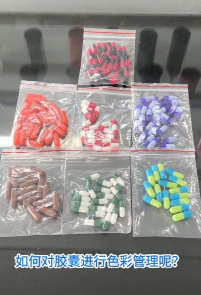 膠囊色彩管理方案-ST-700d分光測色儀