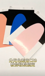 油漆遮蓋度測試方法:使用分光色差寶CR9