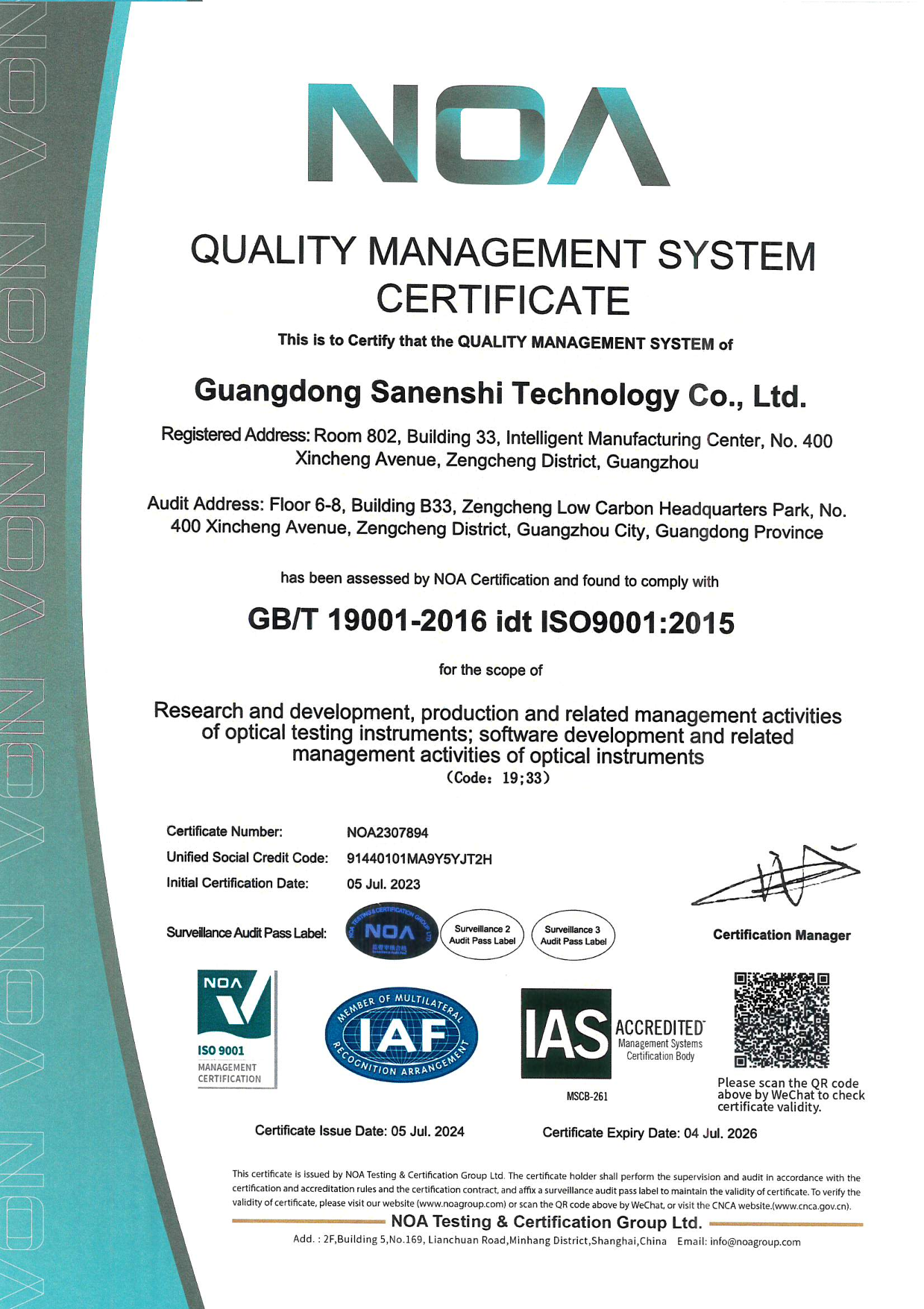 通過新版ISO9001國際質量管理體係認證