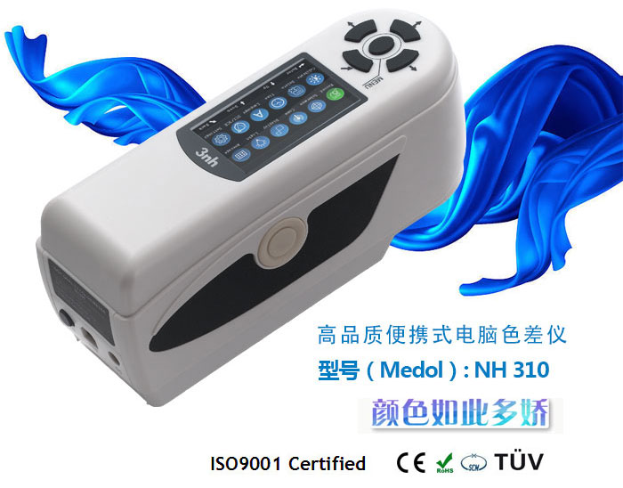 色差儀(yi) 